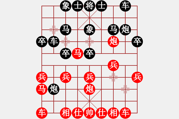 象棋棋譜圖片：1234 - 步數(shù)：20 