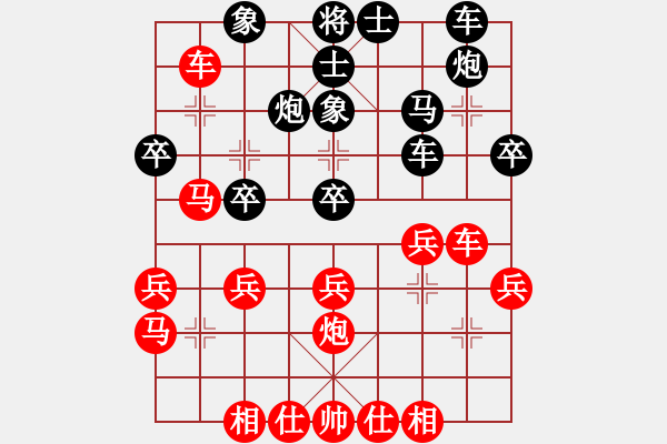 象棋棋譜圖片：1234 - 步數(shù)：30 