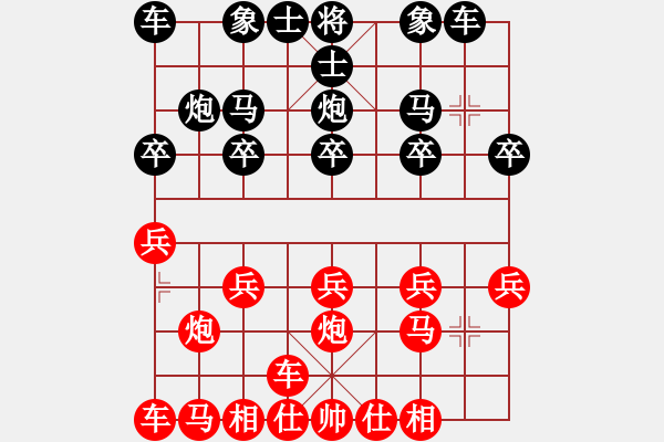 象棋棋譜圖片：橫才俊儒[292832991] -VS- 淡然[158583553] - 步數(shù)：10 