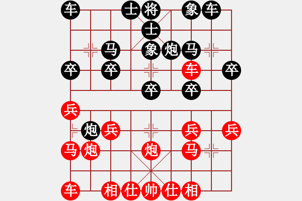 象棋棋譜圖片：橫才俊儒[292832991] -VS- 淡然[158583553] - 步數(shù)：20 