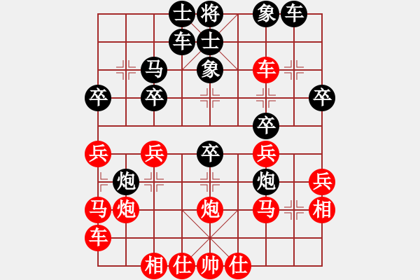 象棋棋譜圖片：橫才俊儒[292832991] -VS- 淡然[158583553] - 步數(shù)：30 