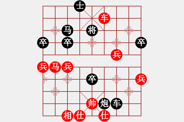 象棋棋譜圖片：橫才俊儒[292832991] -VS- 淡然[158583553] - 步數(shù)：70 