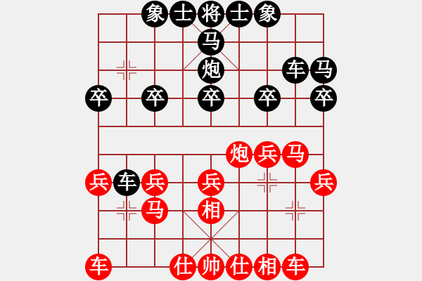 象棋棋譜圖片：你太有才了(5段)-負-龍虎鬧九宮(7段) - 步數(shù)：20 