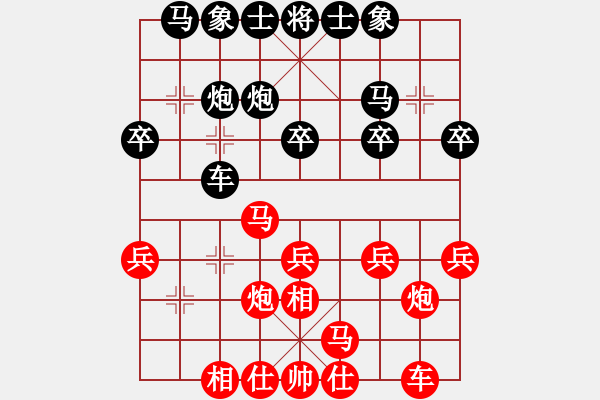 象棋棋譜圖片：150822 第6輪 東馬 沈毅豪 和 印尼 崔航 - 步數(shù)：20 