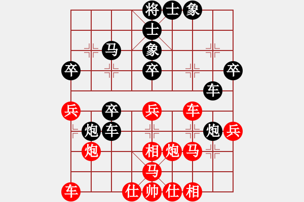 象棋棋譜圖片：棄馬局紅進(jìn)中兵棋譜. - 步數(shù)：30 