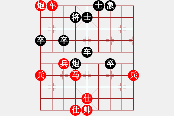 象棋棋譜圖片：蕭瑟冷殘月(9段)-勝-安順大俠(月將) - 步數：70 