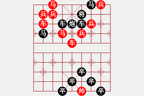 象棋棋譜圖片：☆《雅韻齋》☆【兩岸青山相對(duì)出◆一片孤帆日邊來】☆　　秦 臻 擬局 - 步數(shù)：0 