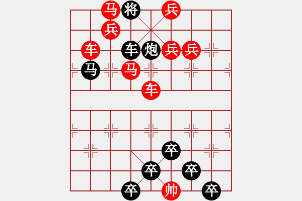 象棋棋譜圖片：☆《雅韻齋》☆【兩岸青山相對(duì)出◆一片孤帆日邊來】☆　　秦 臻 擬局 - 步數(shù)：10 