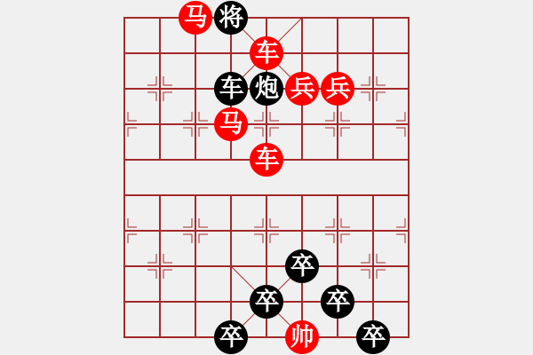 象棋棋譜圖片：☆《雅韻齋》☆【兩岸青山相對(duì)出◆一片孤帆日邊來】☆　　秦 臻 擬局 - 步數(shù)：20 