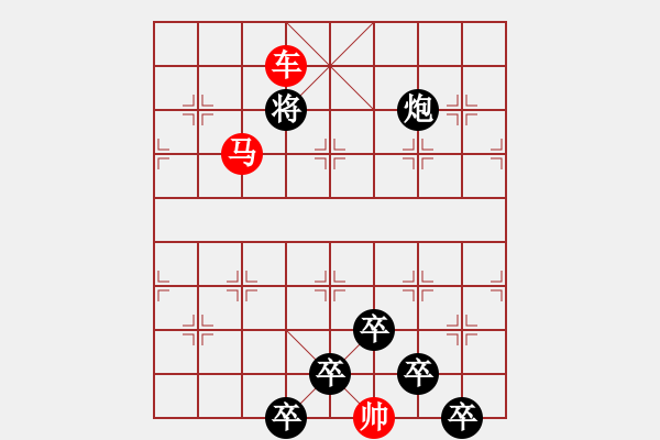 象棋棋譜圖片：☆《雅韻齋》☆【兩岸青山相對(duì)出◆一片孤帆日邊來】☆　　秦 臻 擬局 - 步數(shù)：57 