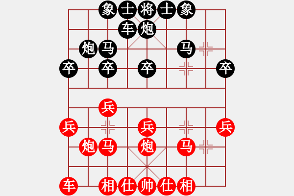 象棋棋譜圖片：江蘇鎮(zhèn)江市 高宗元 勝 呼和浩特市體育局 周詣力 - 步數(shù)：20 