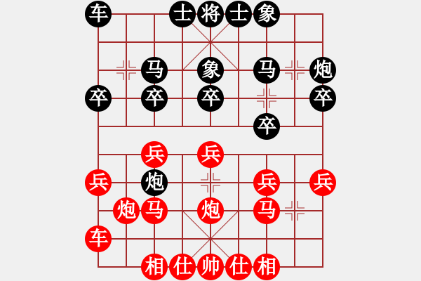 象棋棋譜圖片：倚天高手VS田大軟件(2016 8 18) - 步數(shù)：20 