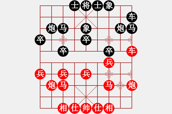 象棋棋譜圖片：東方騎士(9段)-負-棋王哈里呀(5段) - 步數(shù)：20 