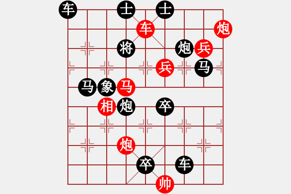 象棋棋譜圖片：靈貓戲鼠 57 ―劉建華擬局 - 步數(shù)：30 