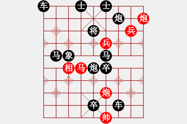 象棋棋譜圖片：靈貓戲鼠 57 ―劉建華擬局 - 步數(shù)：50 