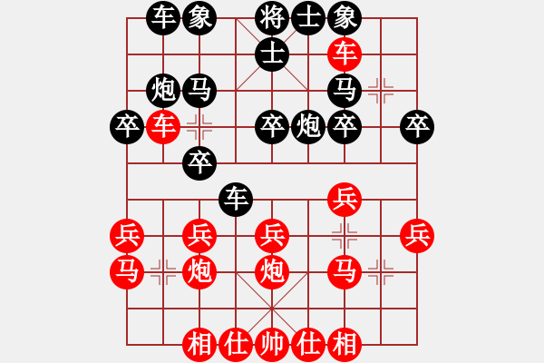 象棋棋譜圖片：fishtiger(6星)-勝-天涯遠不遠(8星) - 步數(shù)：20 