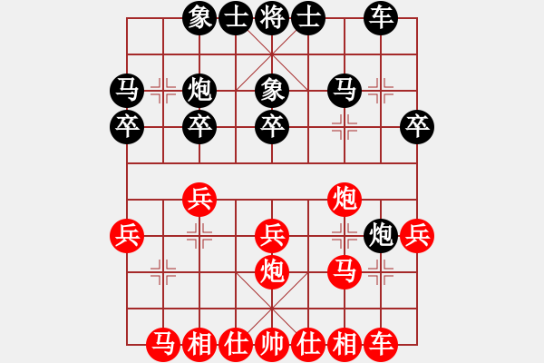 象棋棋譜圖片：鐵布衫(人王)-和-離洛君琊(9段) - 步數(shù)：20 