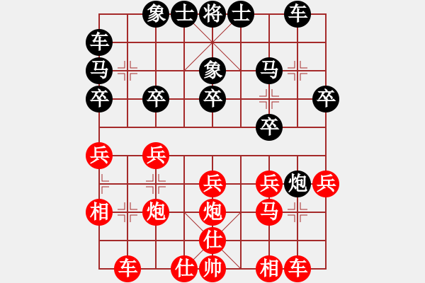 象棋棋譜圖片：老四[2375711331]（負(fù)）-VS- 快樂生活[1809776765] - 步數(shù)：20 