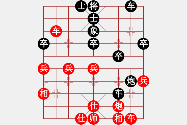 象棋棋譜圖片：老四[2375711331]（負(fù)）-VS- 快樂生活[1809776765] - 步數(shù)：40 