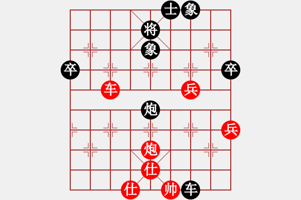 象棋棋譜圖片：菲島笑面虎(地煞)-負-我心永恒(天罡) - 步數(shù)：70 