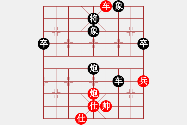 象棋棋譜圖片：菲島笑面虎(地煞)-負-我心永恒(天罡) - 步數(shù)：80 