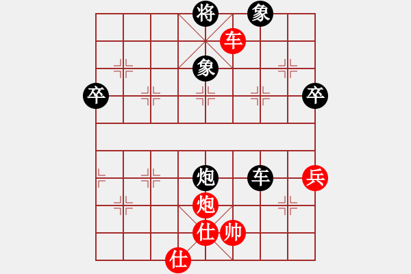 象棋棋譜圖片：菲島笑面虎(地煞)-負-我心永恒(天罡) - 步數(shù)：90 