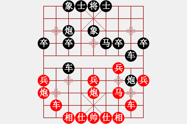 象棋棋譜圖片：趁火打劫(7段)-負(fù)-風(fēng)雅谷主(人王)中炮對左炮封車轉(zhuǎn)列炮紅兩頭蛇(黑車2進(jìn)6） - 步數(shù)：30 