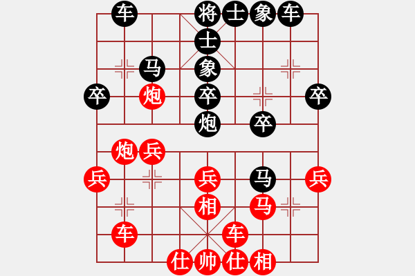 象棋棋譜圖片：亮劍之無敵(9段)-和-象聯(lián)三三(5r) - 步數(shù)：30 