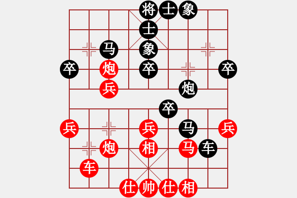 象棋棋譜圖片：亮劍之無敵(9段)-和-象聯(lián)三三(5r) - 步數(shù)：40 