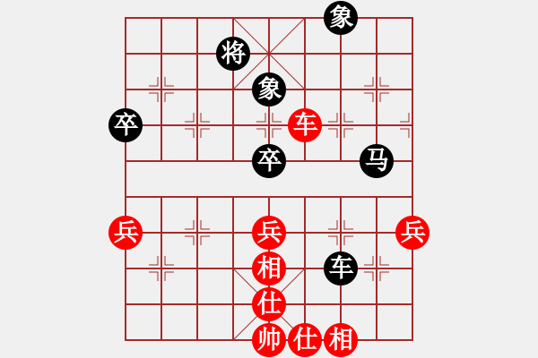 象棋棋譜圖片：亮劍之無敵(9段)-和-象聯(lián)三三(5r) - 步數(shù)：70 