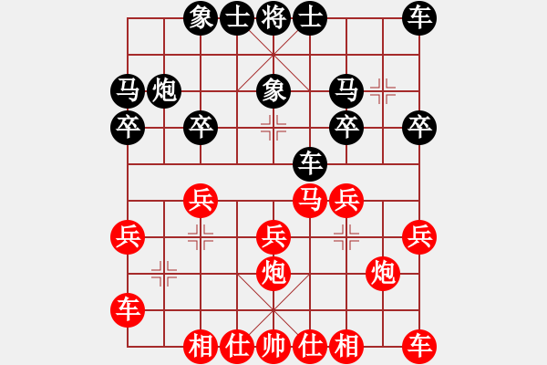 象棋棋譜圖片：昆侖 VS 業(yè)八二 - 步數(shù)：20 