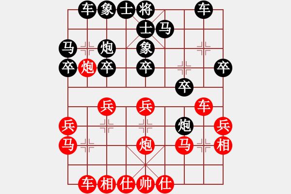 象棋棋譜圖片：比鄧海軍還強(qiáng)！?。。。?！ 對仙人7象?。。。。。。。?！ - 步數(shù)：20 