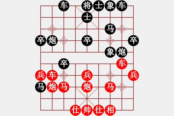 象棋棋譜圖片：小珍寶島(5段)-和-綿陽(yáng)職院(5段) - 步數(shù)：30 