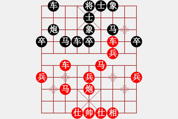 象棋棋譜圖片：中游比賽棋譜 - 步數(shù)：30 