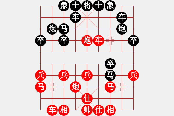 象棋棋譜圖片：五六炮不進兵對屏風馬黑車1進1（紅勝） - 步數(shù)：20 