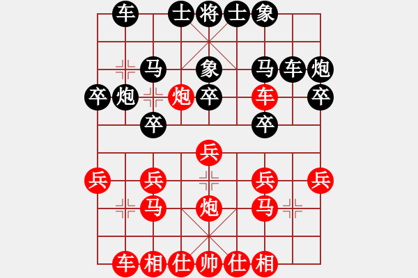 象棋棋譜圖片：任柳成（業(yè)8-3）先勝孟憲勇（業(yè)9-1） - 步數(shù)：20 