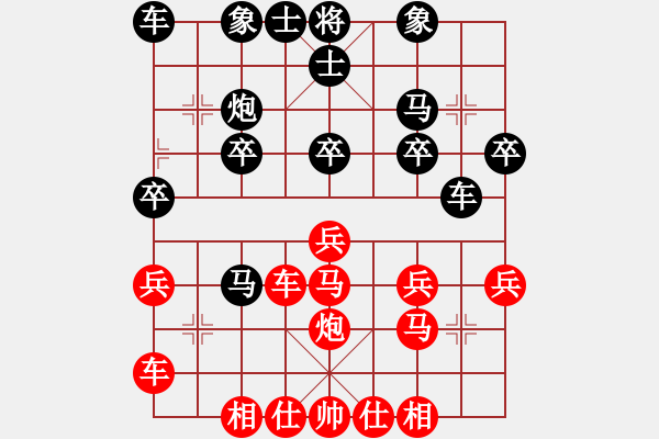 象棋棋譜圖片：橫才俊儒[292832991] -VS- 客家?guī)浉鏪704035359] - 步數(shù)：20 