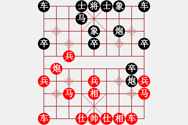 象棋棋譜圖片：湖北楊建平先負XXX - 步數(shù)：20 