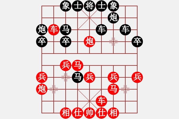 象棋棋譜圖片：研究-中炮過河車對平炮兌車橫車 - 步數(shù)：30 