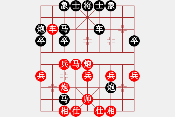 象棋棋譜圖片：研究-中炮過河車對平炮兌車橫車 - 步數(shù)：37 