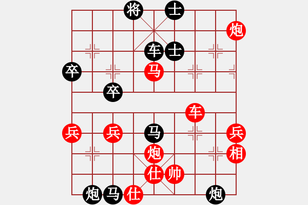 象棋棋譜圖片：大贏家(9段)-勝-揚二狼(4段) - 步數(shù)：90 