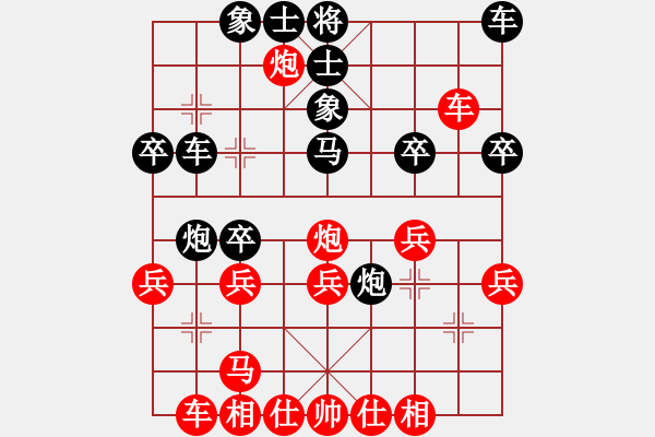 象棋棋譜圖片：刁不三刀(7段)-負-廣西唐中平(1段) - 步數(shù)：30 