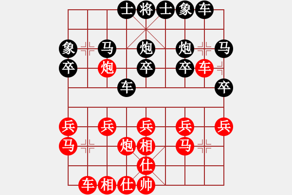 象棋棋譜圖片：濰坊衛(wèi)校[紅] -VS- 天馬行空[黑] - 步數(shù)：20 