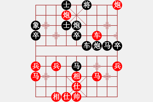 象棋棋譜圖片：濰坊衛(wèi)校[紅] -VS- 天馬行空[黑] - 步數(shù)：40 