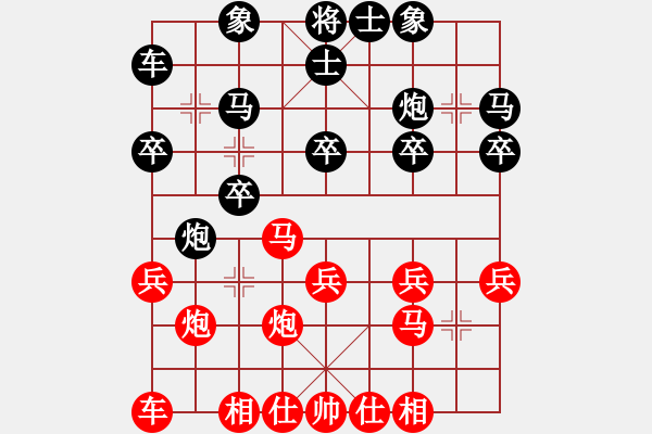 象棋棋谱图片：所司和晴 先和 蔡彦 - 步数：20 