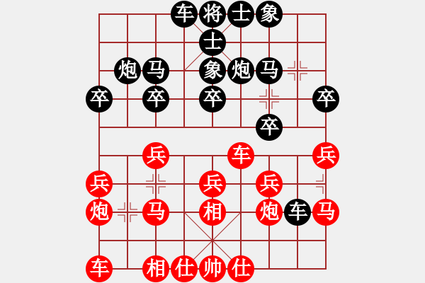 象棋棋谱图片：bbboy002（业8-1） 先胜 海魂（业8-2） - 步数：20 