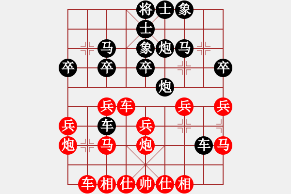 象棋棋譜圖片：bbboy002（業(yè)8-1） 先勝 ?；辏I(yè)8-2） - 步數(shù)：30 