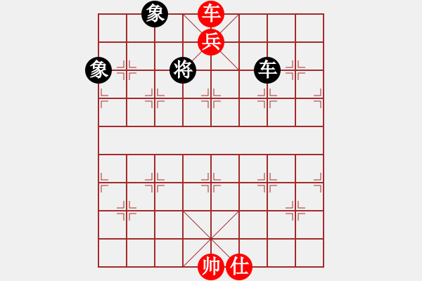 象棋棋譜圖片：車低兵仕例勝車雙象 - 步數(shù)：20 