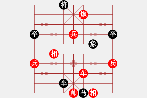 象棋棋譜圖片：進(jìn)兵對金鉤跑 nzbdwmsuna 勝 古董 - 步數(shù)：117 