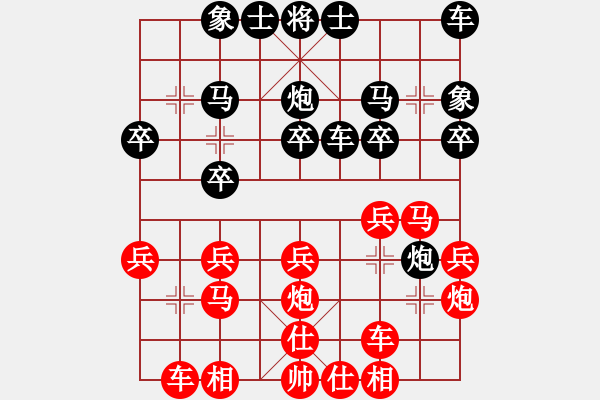 象棋棋譜圖片：男子團(tuán)體2 (2)許正豪先勝錢(qián)光煌 - 步數(shù)：20 